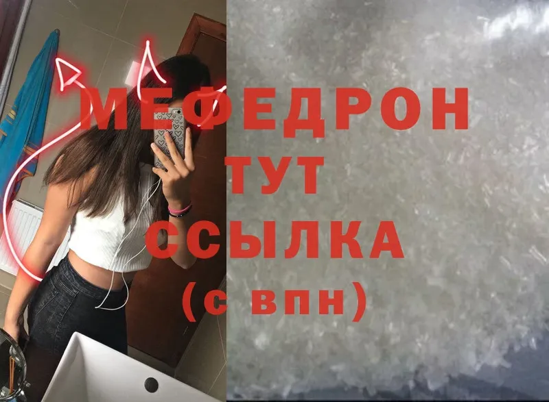 Мефедрон мука Чистополь