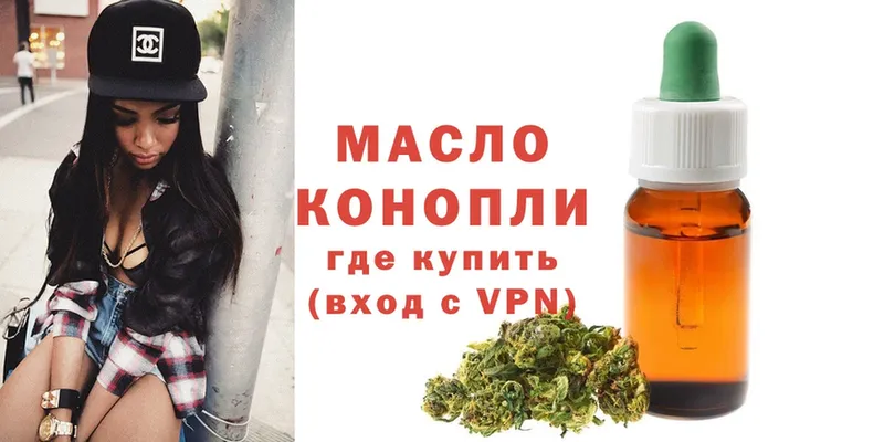 даркнет как зайти  Чистополь  Дистиллят ТГК THC oil 